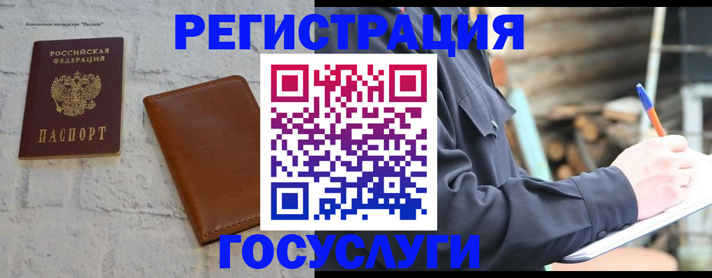 временная регистрация законно в Мантурово