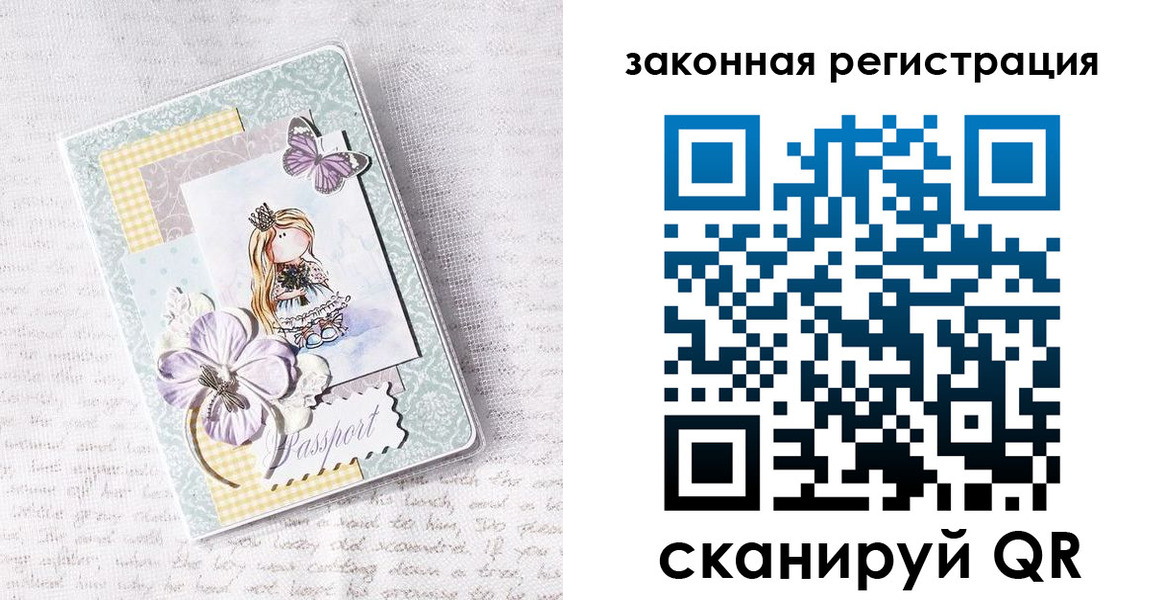 прописка штамп в Мантурово