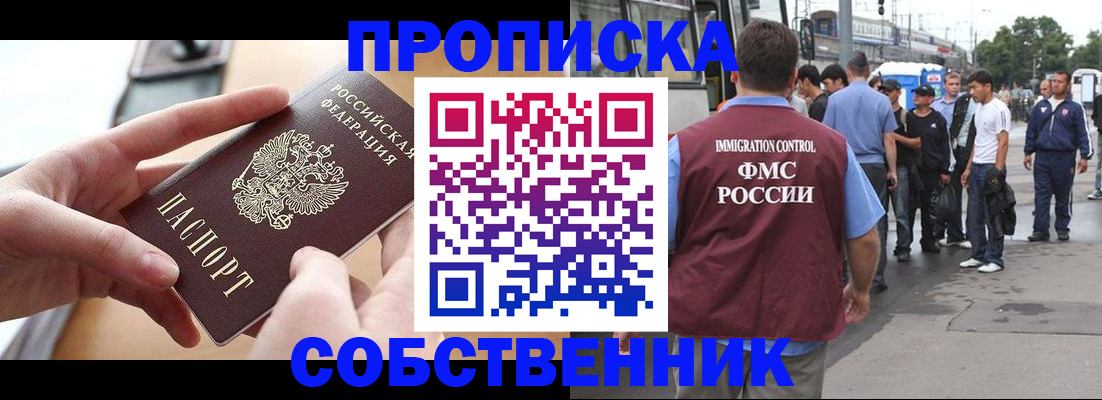 прописка ребенка в Мантурово
