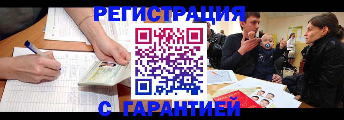 временная регистрация в Мантурово