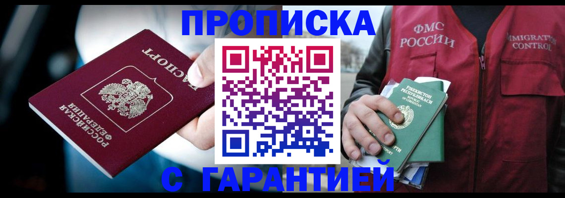 прописка для военкомата в Мантурово