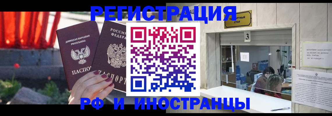 временная прописка в Мантурово