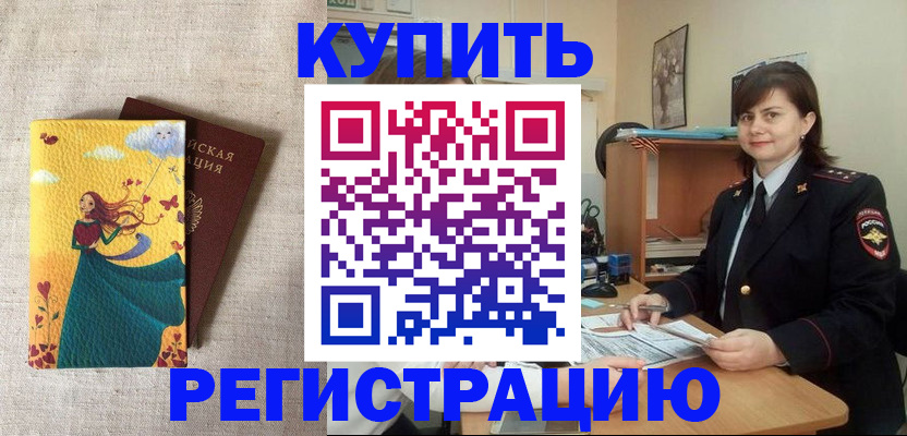 где прописаться в Мантурово
