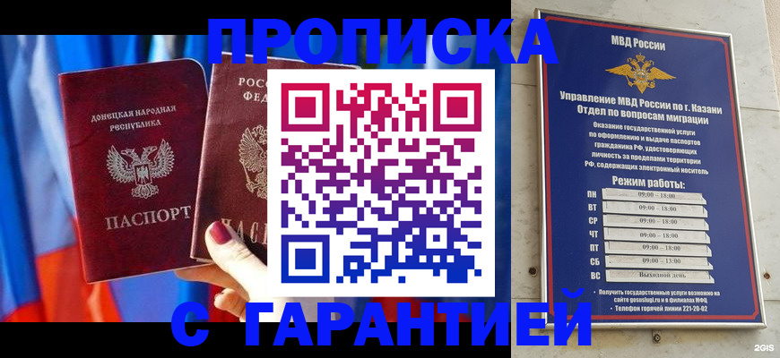 прописка паспорт в Мантурово