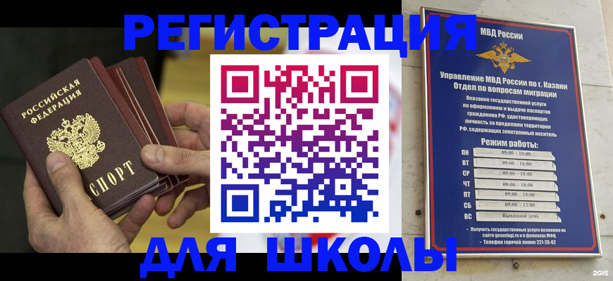 купить прописку в Мантурово