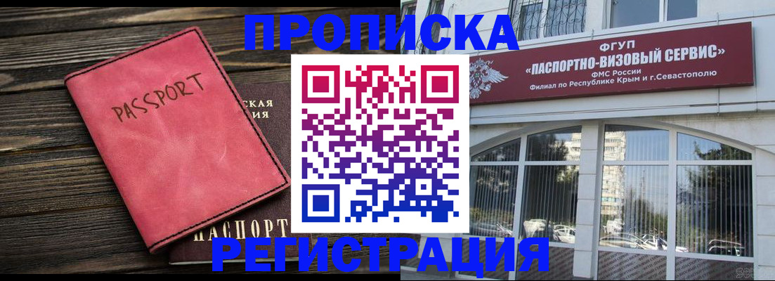 миграционный учет в Мантурово