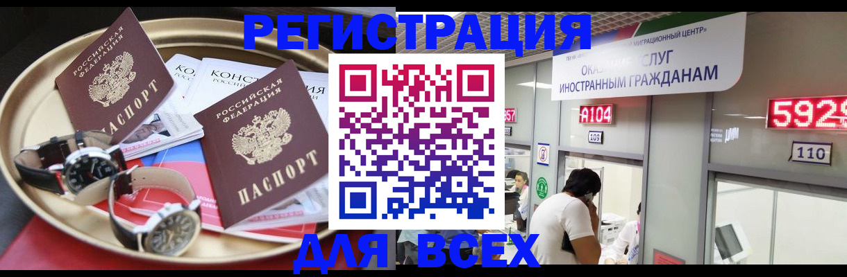 временная прописка в Мантурово
