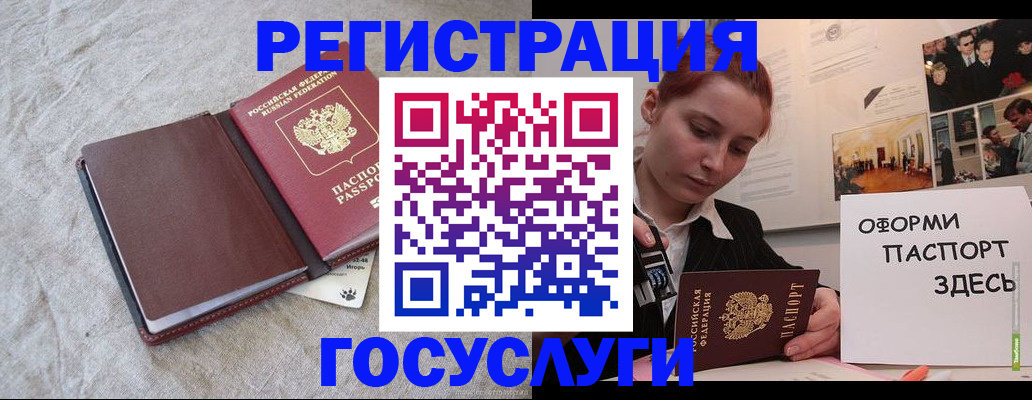 прописка для работы в Мантурово